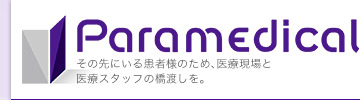 株式会社パラメディカル